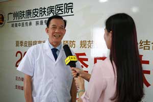 广州肤康皮肤病医院