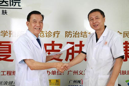 广州肤康皮肤病医院